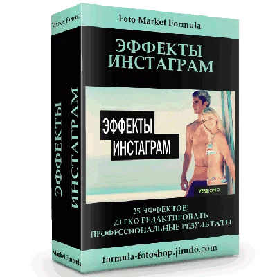 ЭКШЕНЫ ФОТОШОП 27 (ЭФФЕКТОВ ИНСТАГРАМ)