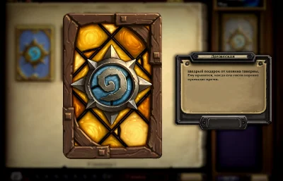 Дружеская рубашка для карт Hearthstone