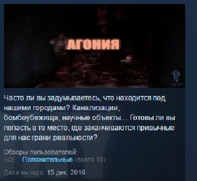 THE AGONY 💎 STEAM KEY REGION FREE GLOBAL