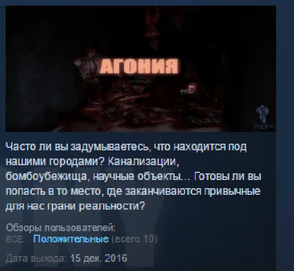 THE AGONY 💎 STEAM KEY REGION FREE GLOBAL