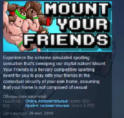 Mount Your Friends  STEAM GIFT RU + CIS 💎