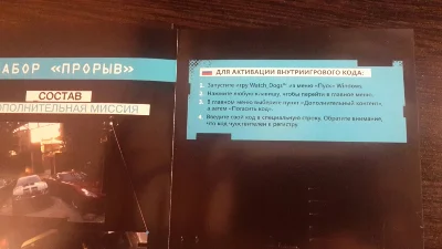 Watch Dogs Special Edition (Uplay) +СКИДКИ