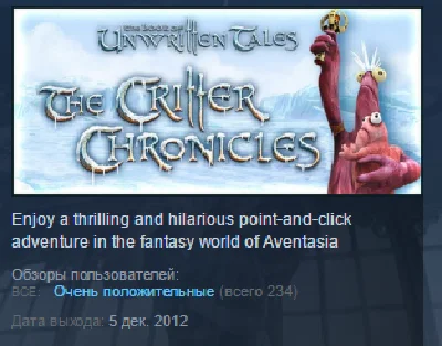 The Book of Unwritten Tales: The Critter Chronicles