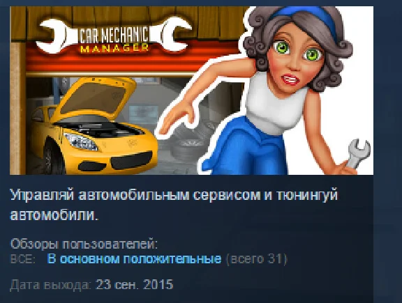 Car Mechanic Manager 💎 STEAM KEY REGION FREE GLOBAL