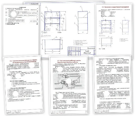 Diploma. Assembly and welding tables (college)
