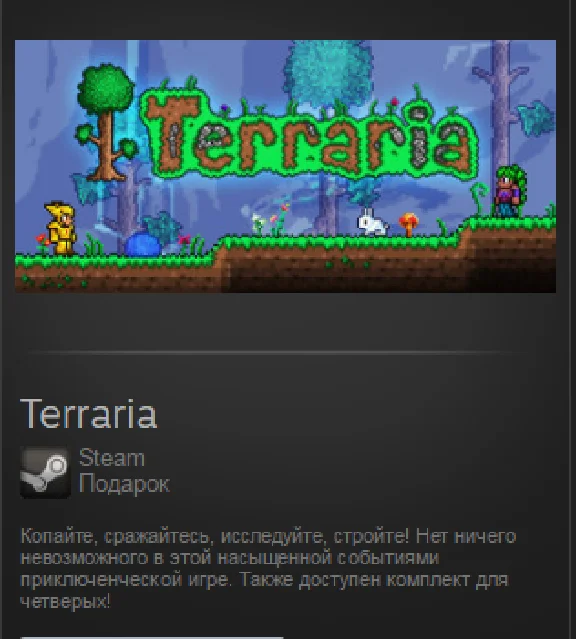 Terraria Steam Gift ROW / Region Free