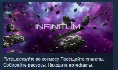 Infinitum 💎 STEAM KEY REGION FREE GLOBAL