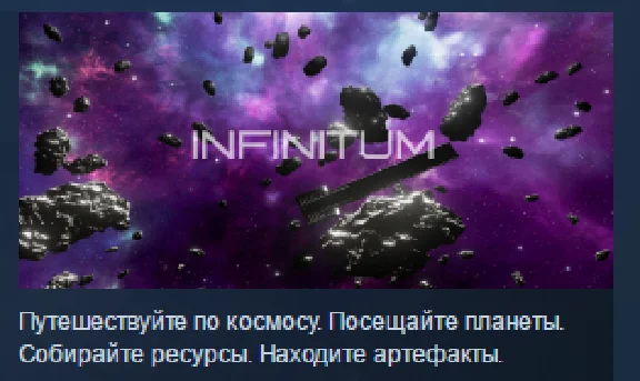 Infinitum 💎 STEAM KEY REGION FREE GLOBAL