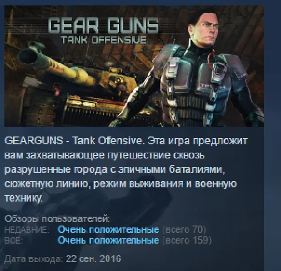 GEARGUNS - Tank offensive STEAM KEY REGION FREE GLOBAL