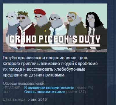 Grand Pigeon´s Duty 💎 STEAM KEY REGION FREE GLOBAL