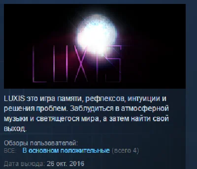 LUXIS 💎 STEAM KEY REGION FREE GLOBAL