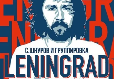 GuitarPro tabs. Leningrad – ZOJ