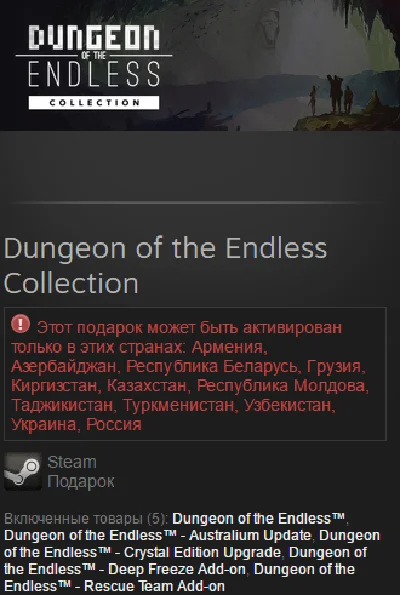 Dungeon of the Endless Collection (Steam gift / RU/CIS)