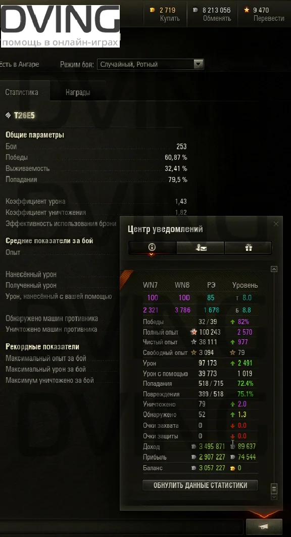 Фарм серебра World of Tanks Dving