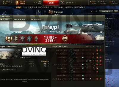 Фарм серебра World of Tanks Dving