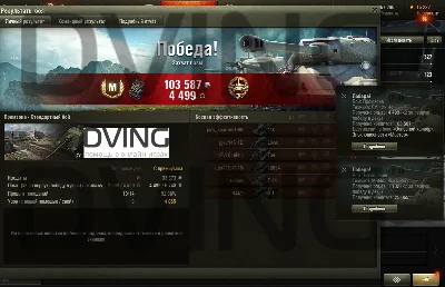 Снятие звезд World of Tanks Dving