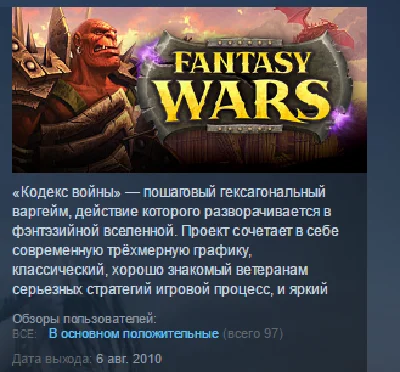 Fantasy Wars /The Code War STEAM KEY REGION FREE GLOBAL