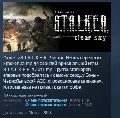 S.T.A.L.K.E.R. Clear Sky 💎STEAM KEY REGION FREE GLOBAL