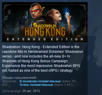 Shadowrun Hong Kong Extended Edition 💎STEAM KEY GLOBAL
