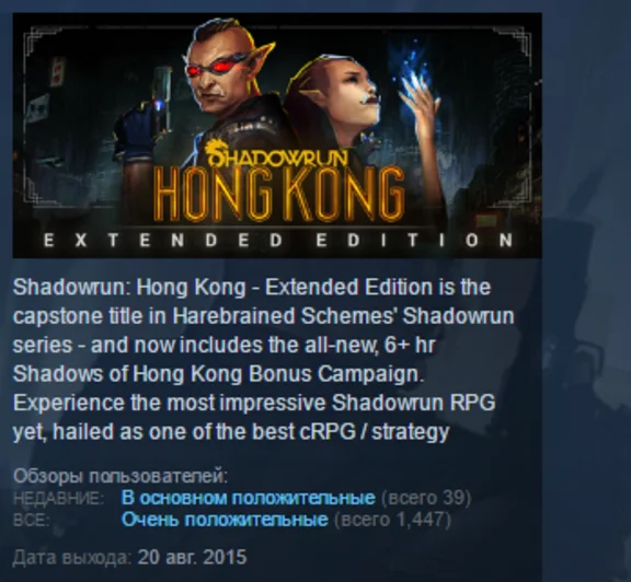 Shadowrun Hong Kong Extended Edition 💎STEAM KEY GLOBAL