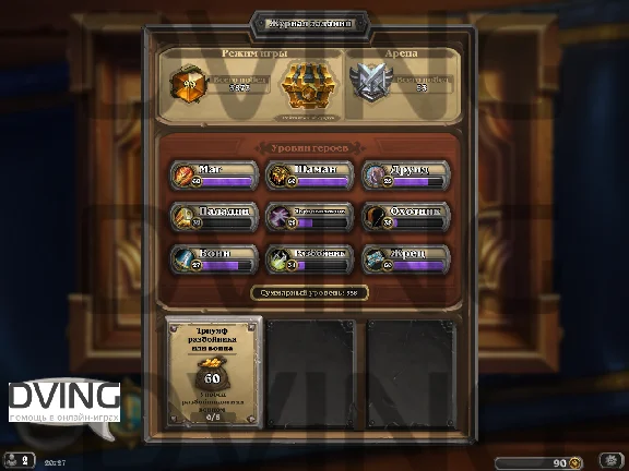 Upgrade your rank in the Hearthstone to LEGENDS!