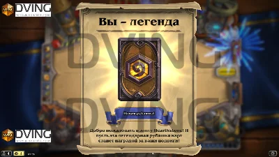Upgrade your rank in the Hearthstone to LEGENDS!