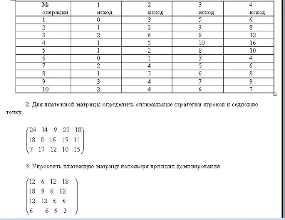 Game Theory control part 4, 5 jobs