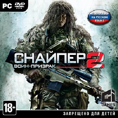 Sniper: Ghost Warrior 2 (steam /rus) + discounts