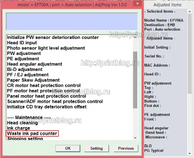 Adjustment program Epson EP-706A для сброса отработки