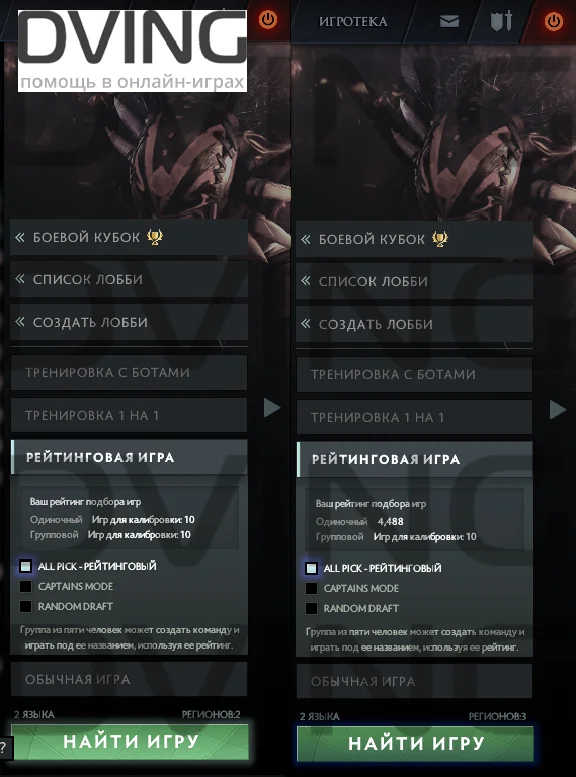 Calibration Solo/TEAM MMR