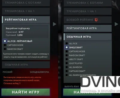 Отыграть ЛОУ ПРИОРИТИ Dota2 от Dving