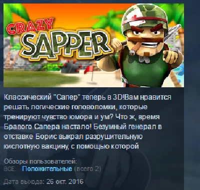 Crazy Sapper 3D 💎 STEAM KEY REGION FREE GLOBAL