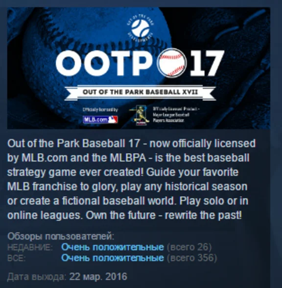 Out of the Park Baseball 17 STEAM KEY REGION FREE