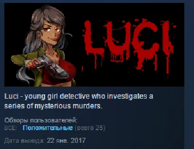 Luci:Horror Story 💎 STEAM KEY REGION FREE GLOBAL