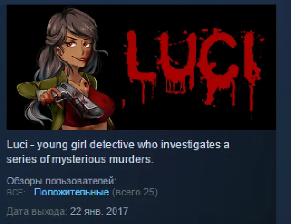 Luci:Horror Story 💎 STEAM KEY REGION FREE GLOBAL