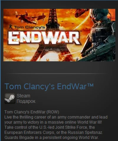 Tom Clancy&acute;s EndWar (Steam Gift Region Free / ROW)