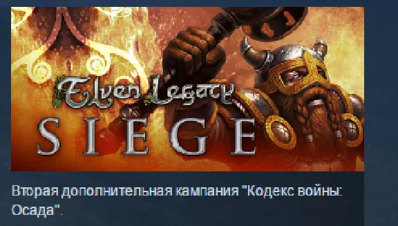 Elven Legacy: Siege 💎  STEAM KEY REGION FREE GLOBAL
