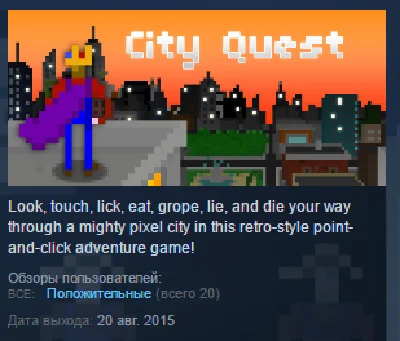 City Quest STEAM KEY REGION FREE GLOBAL