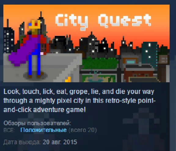 City Quest STEAM KEY REGION FREE GLOBAL