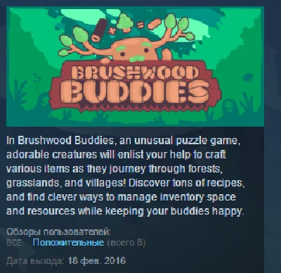 Brushwood Buddies 💎 STEAM KEY REGION FREE GLOBAL