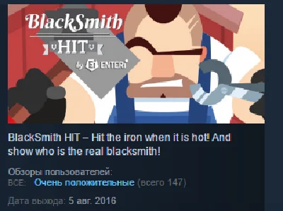 BlackSmith HIT 💎 STEAM KEY REGION FREE GLOBAL