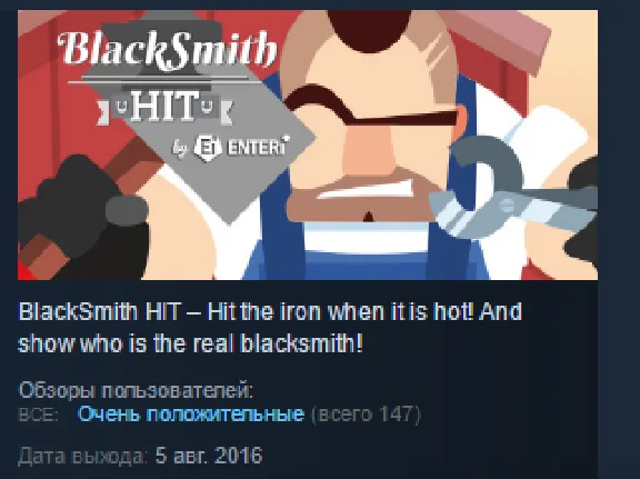 BlackSmith HIT 💎 STEAM KEY REGION FREE GLOBAL