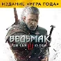 👻Ведьмак 3: Дикая охота. Полное издание (XBox One/Арг)