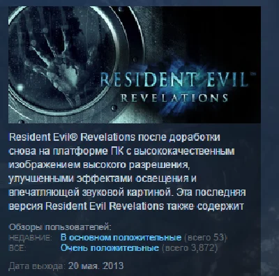 Resident Evil Revelations Biohazard 💎STEAM KEY LICENSE