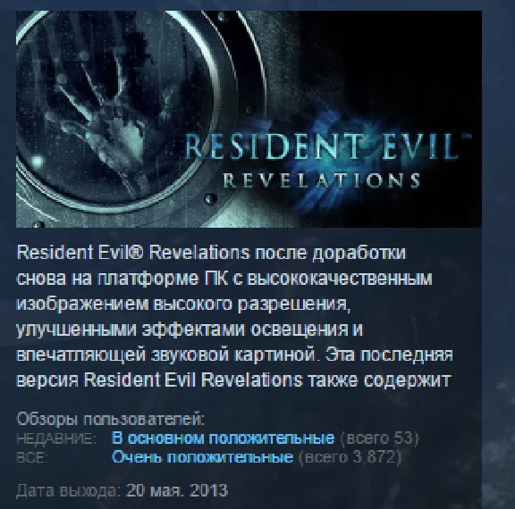 Resident Evil Revelations Biohazard 💎STEAM KEY LICENSE