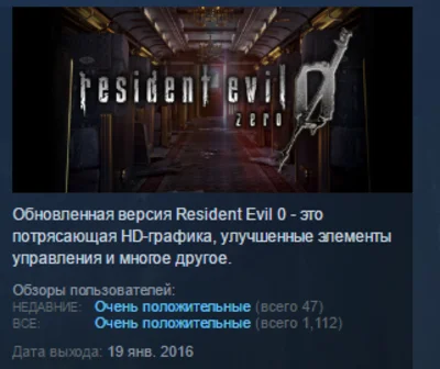 Resident Evil 0 biohazard HD REMASTER 💎STEAM KEY