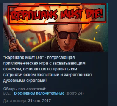 Reptilians Must Die! 💎 STEAM KEY REGION FREE GLOBAL