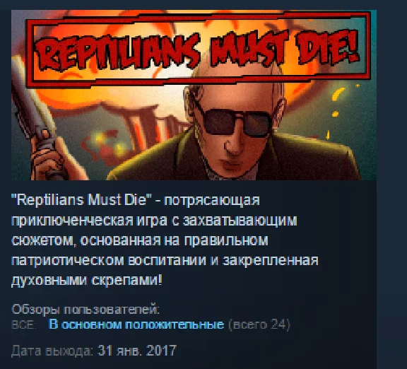 Reptilians Must Die! 💎 STEAM KEY REGION FREE GLOBAL
