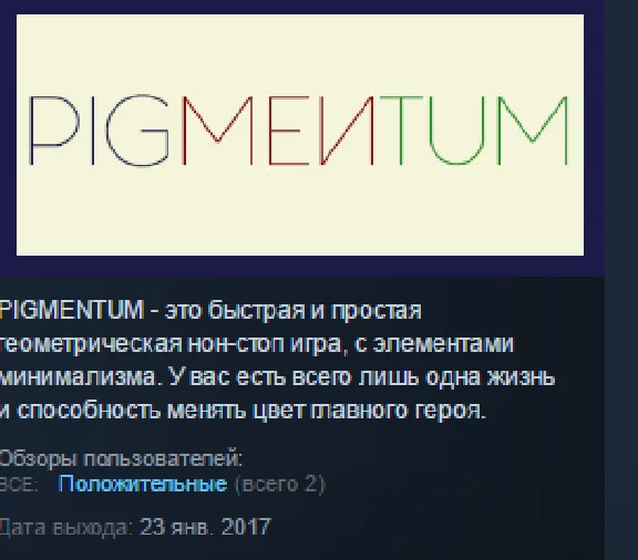 PIGMENTUM STEAM KEY REGION FREE GLOBAL