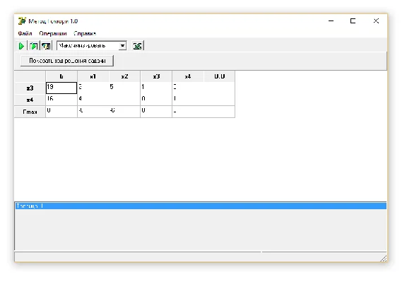 Gomory method. Sources Delphi.